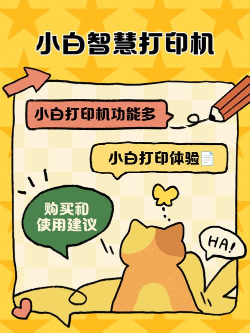 小白智慧打印ipa破解版最新版本更新内容