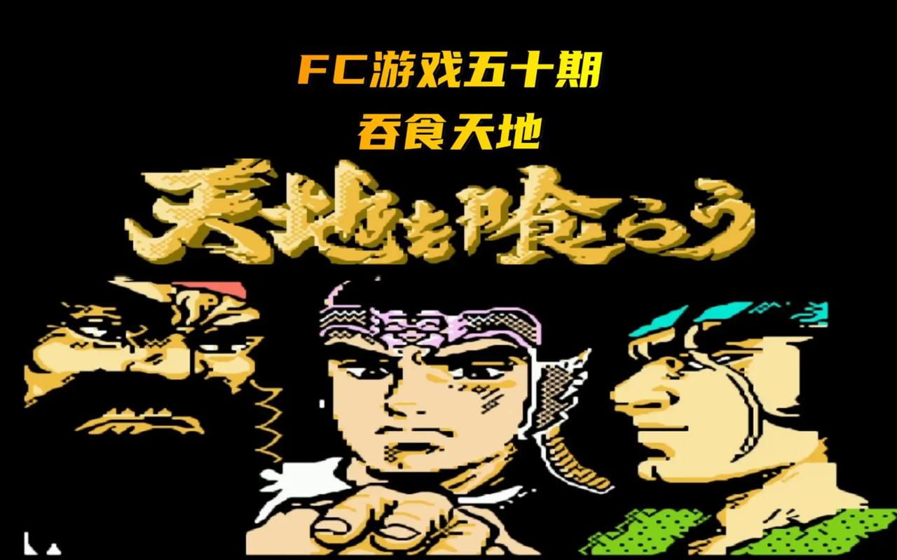 fc吞食天地2豪华中文版下载破解版无需登绿色版