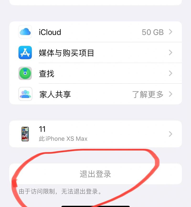 手机怎么去限制版