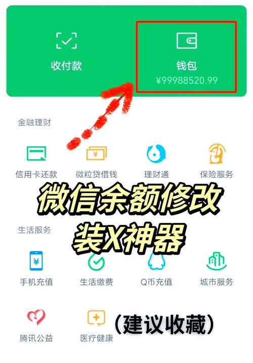 微信内置菜免费版