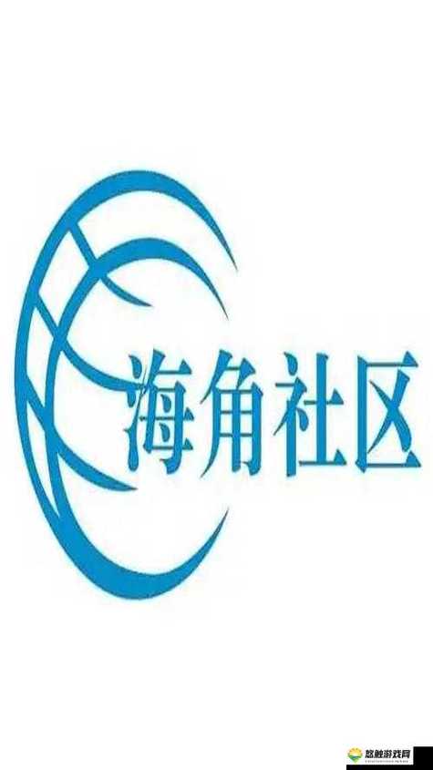 海角社区hj9c7版白色版