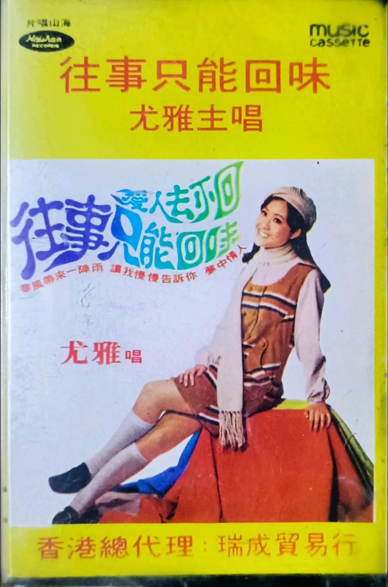 尤雅时间全部解