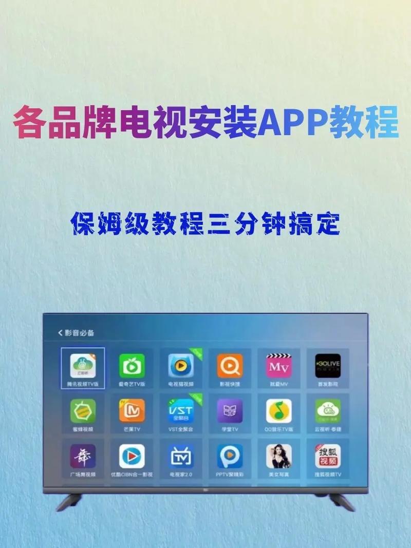 oppo电视安装第三方软件