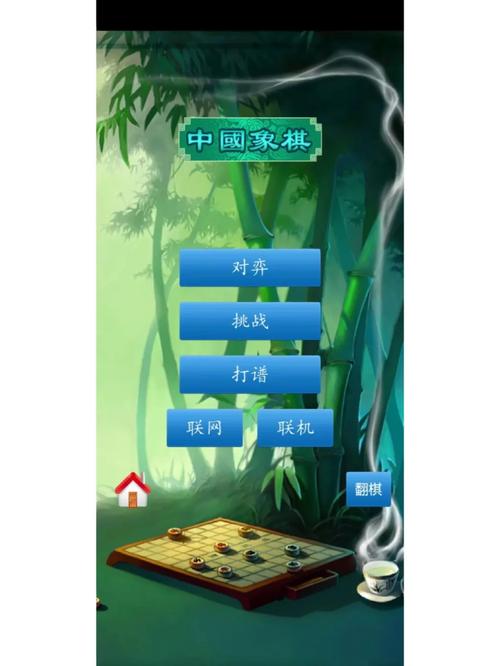 中国象棋v10安卓版去广告