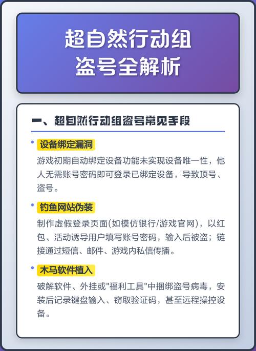 2025最新盗号器无需付费版