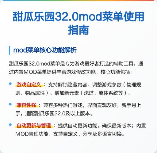 甜瓜游乐场内置MOD菜单大全修改版无限次无限时间版