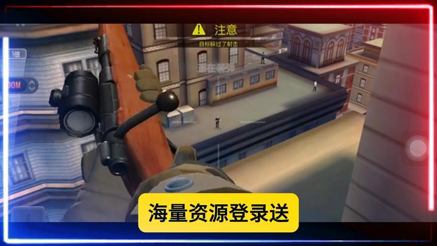 狙击行动代号猎鹰内购破解无广告正版vip