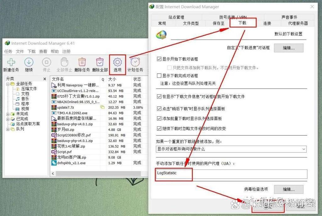 百度网盘直链在线解析