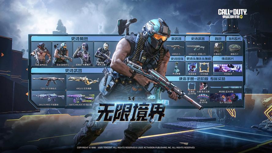 使命召唤手游破解版无限金币钻石版页面版看书版