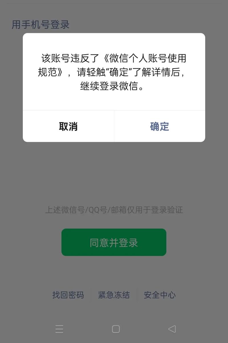 让对方微信号永久封号永不升级版发布版