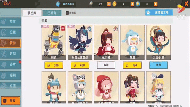 迷你世界免内购免卡密单机版