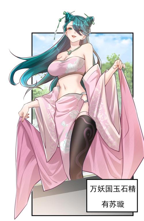 九妖漫画在线看漫画免费无需付费版
