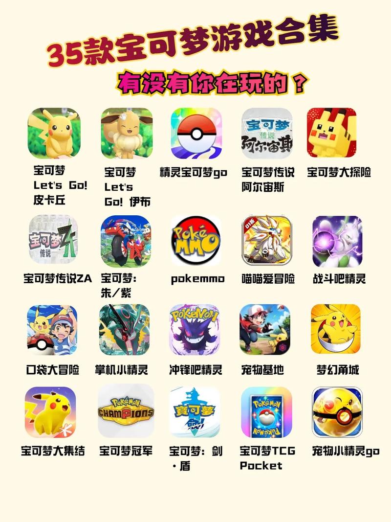 宝可梦18 游戏破解版免广告破解版官方版抢先版