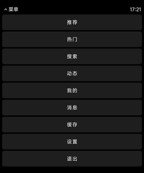 哔哩终端手表版apk