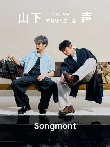 songpal