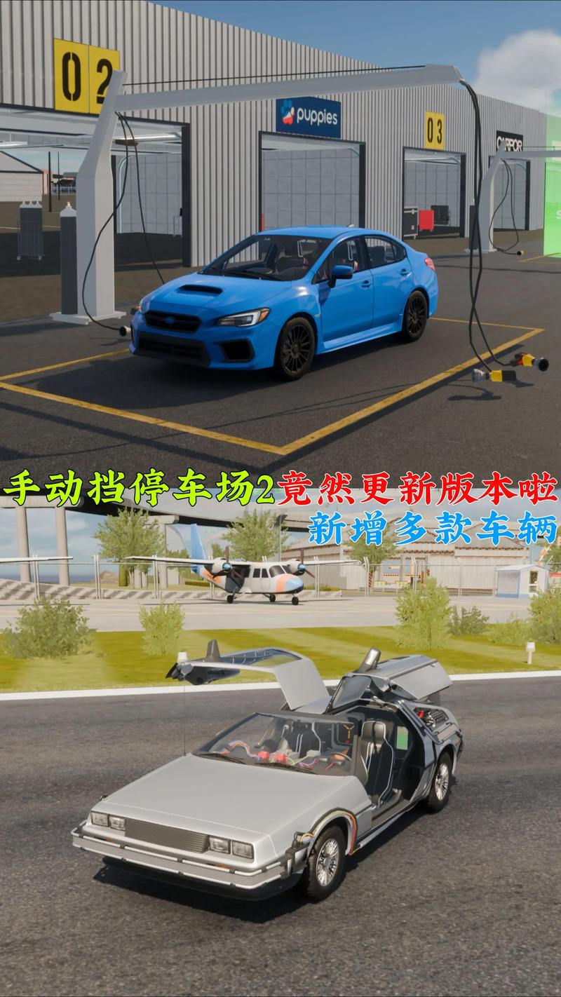 手动挡停车场2版中文版可联机提速版