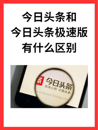 今日头条极速版老旧版本解锁全部书源