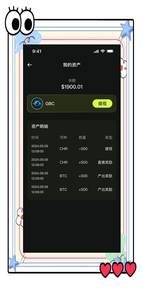 星网云矿手机挖矿无限能量修改版