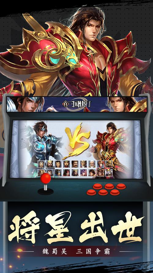 真三国快打破解无限元宝版