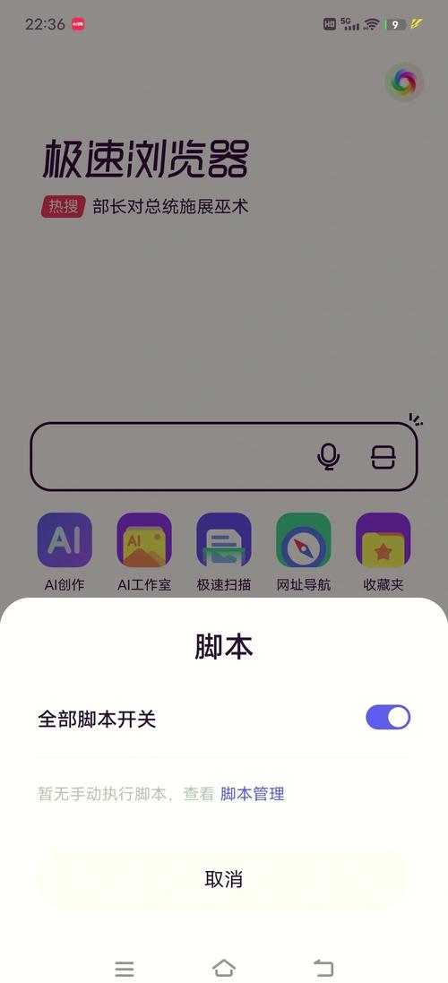 360极速模式免费安装破解无限配额无付费版