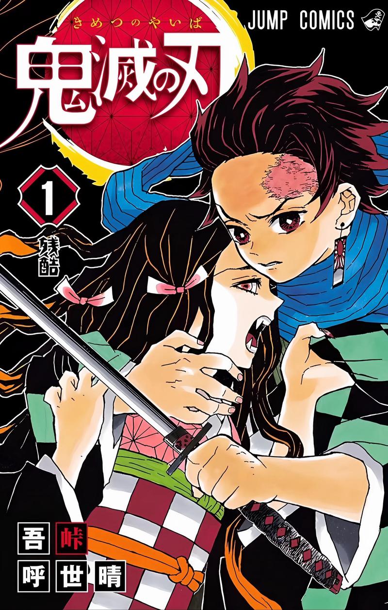 鬼灭之刃漫画下拉式免费观看黄化版