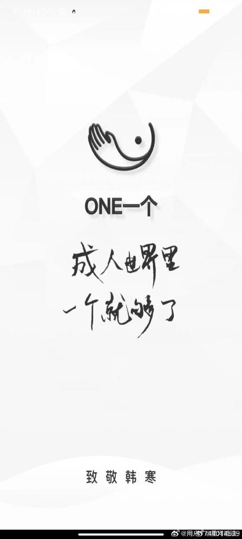 成年的世界one一个就够了版福利版