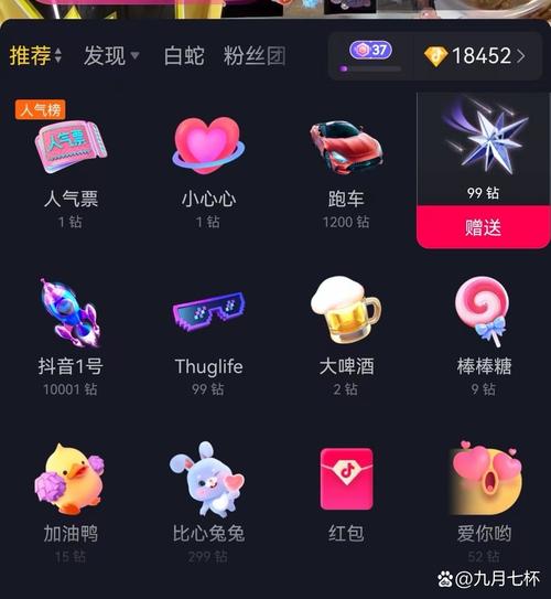抖音免费刷钻石赚红包版