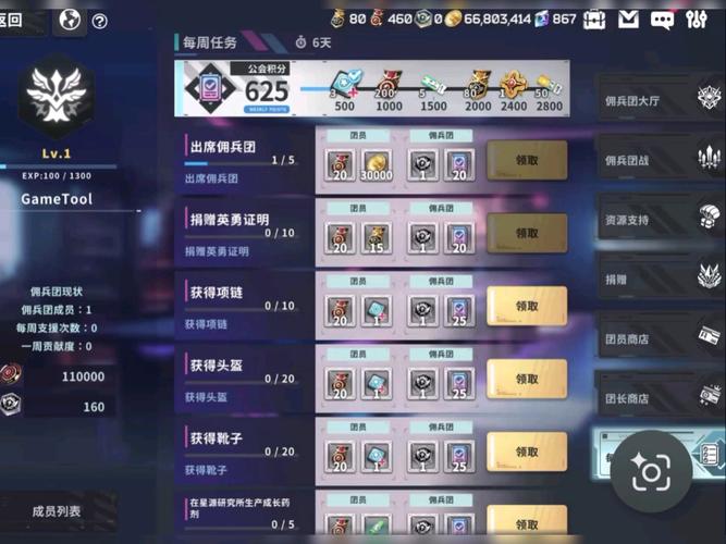 星陨计划辅助器