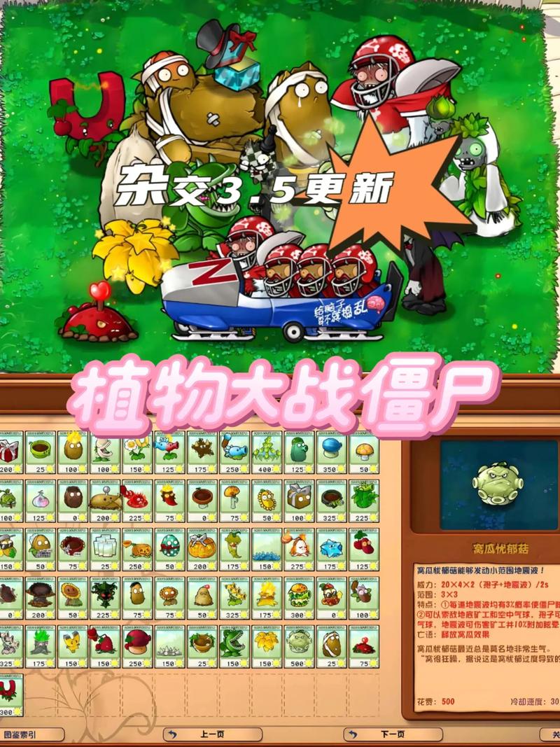 植物大战僵尸杂交版内置菜单破解版最新版全黑色老版