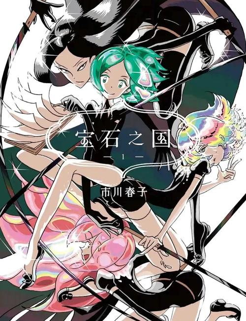 宝石之国漫画结局免卡密