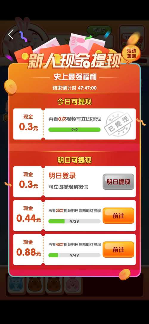 疯狂动物消消消红包版黄化版