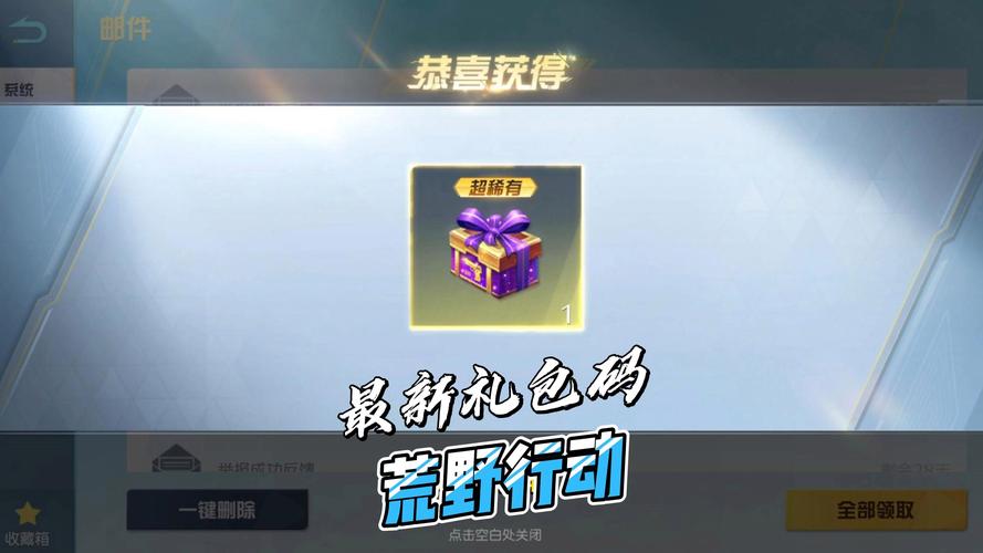 2025年荒野行动无限点券免费高清影视