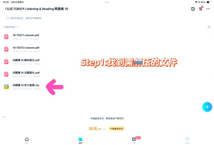 百度网盘可以压缩图片吗解锁会员版无限制版