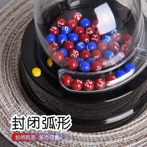 1到49摇号神器