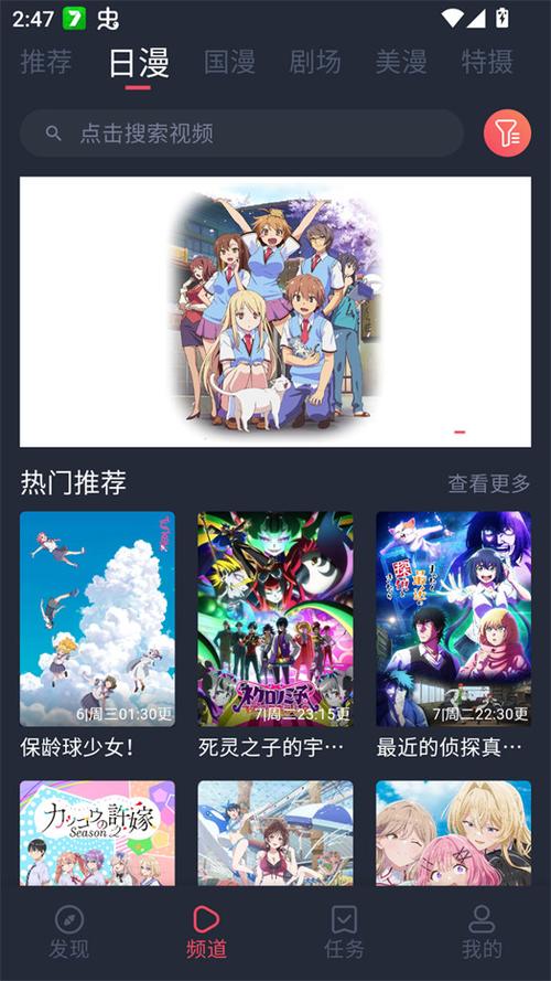 动漫共和国1007纯净版无限版美化版