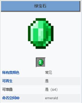 我的世界无限钻石版无限绿宝石版版