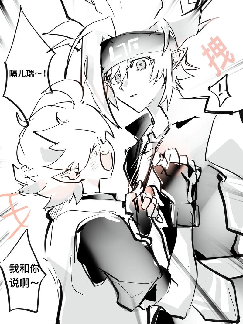 凹凸世界瑞金瑟瑟漫画