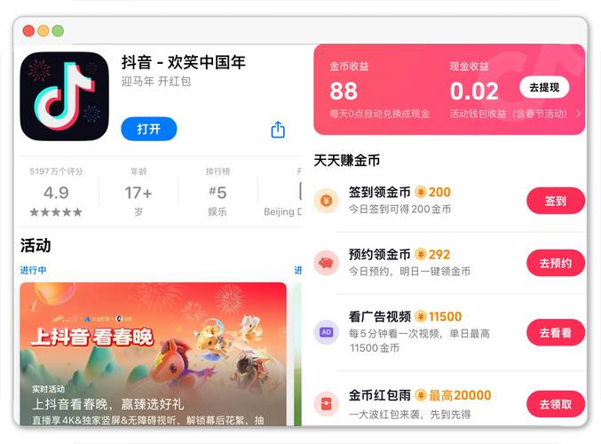 游零花官方版修改版无广告汉化版