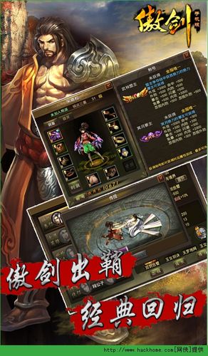 傲剑手机版官方破解版无限次数光环加速版