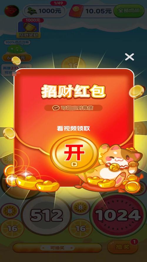 光年游戏点消成金赚钱红包版修改版无限次数
