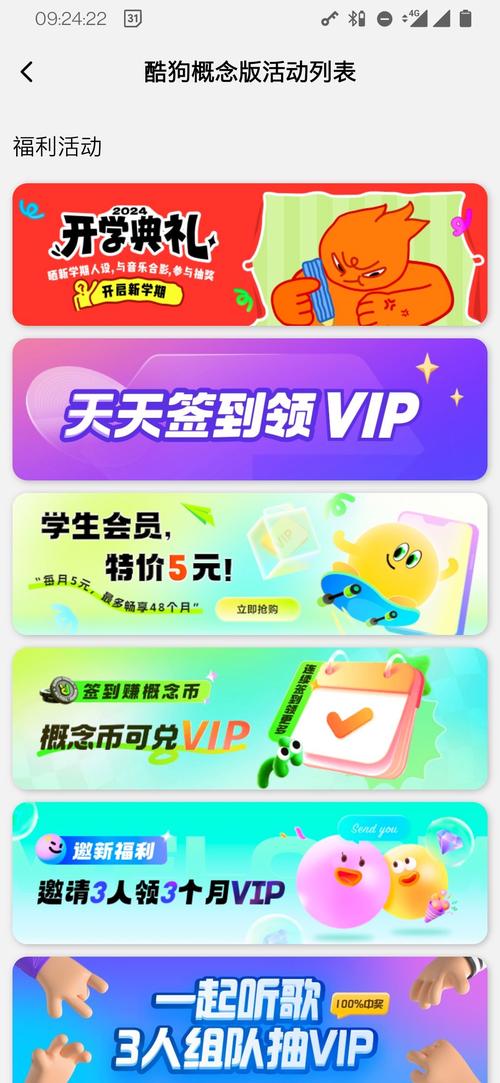 酷狗音乐破解vip免付费版永久vip版