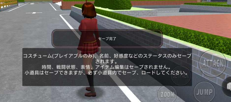 樱花校园无限金币汉化
