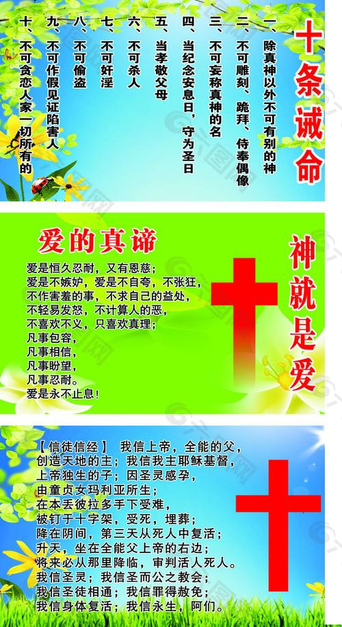 基督教大全