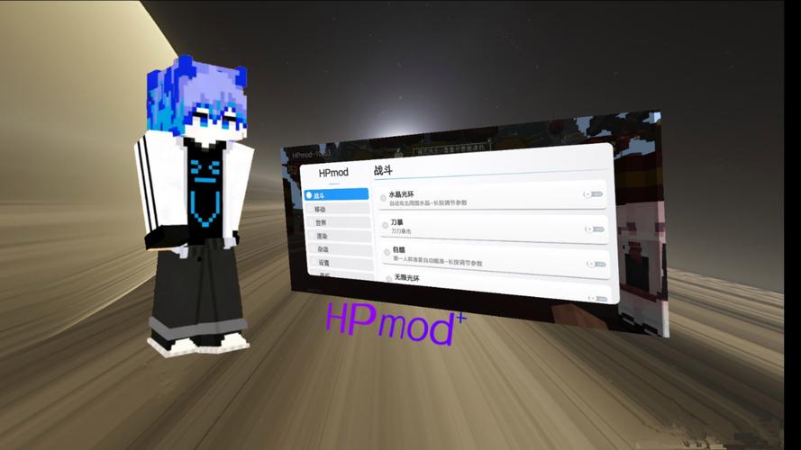 hpmod公益版直装