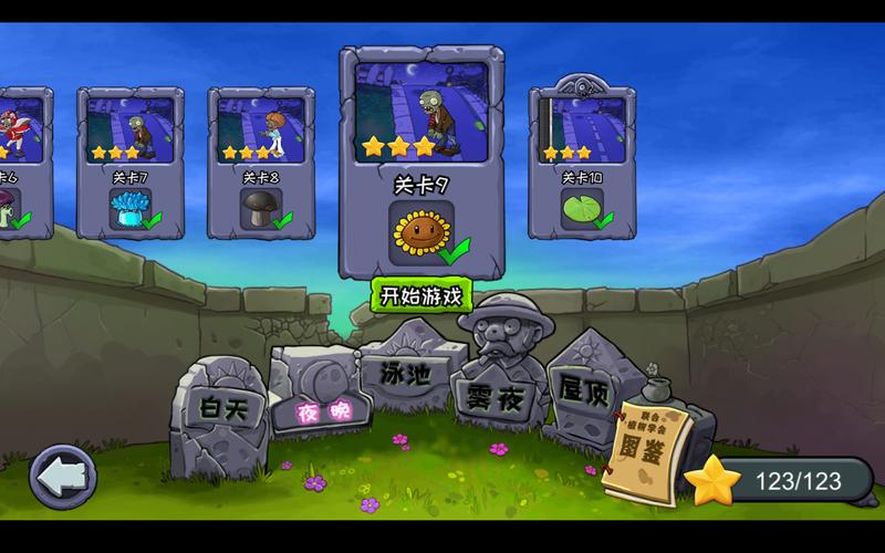 pvz原版小程序