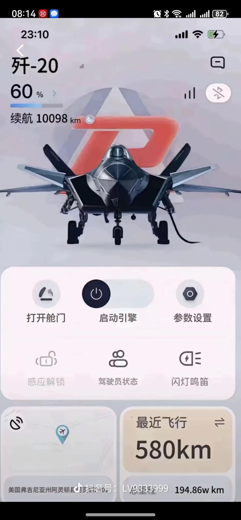 歼20模拟器无