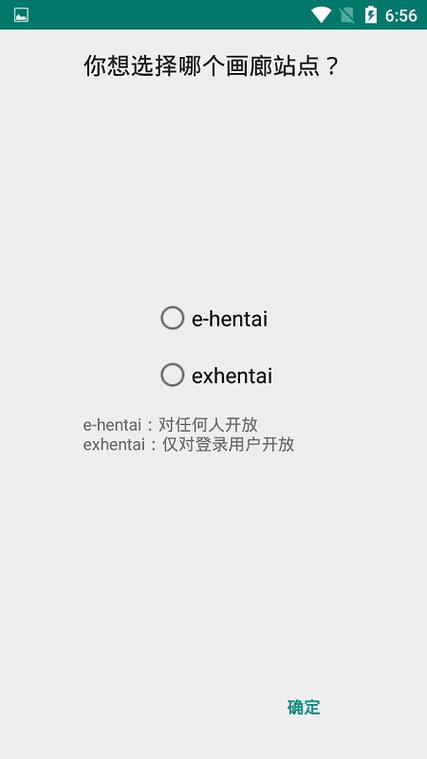 EhViewer白色版1940