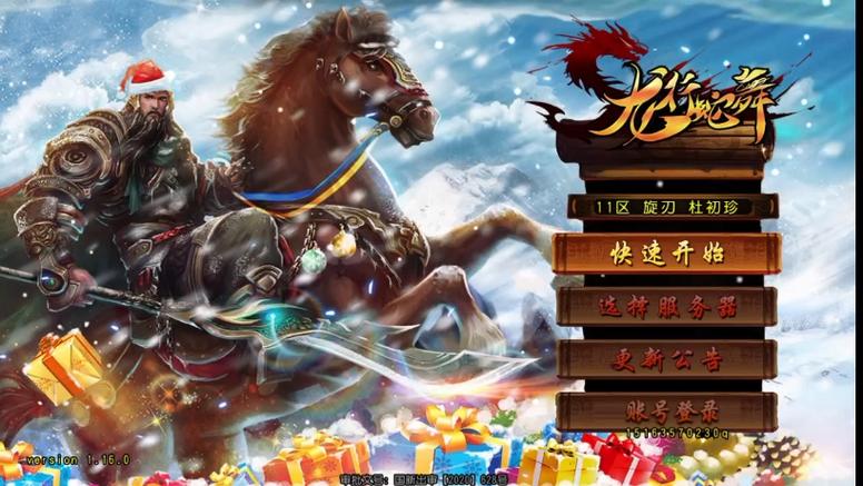 三国神将传破解版下载教程免广大量金币