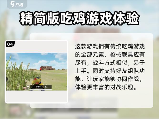 王牌突击队吃鸡破解版内置菜单免付费