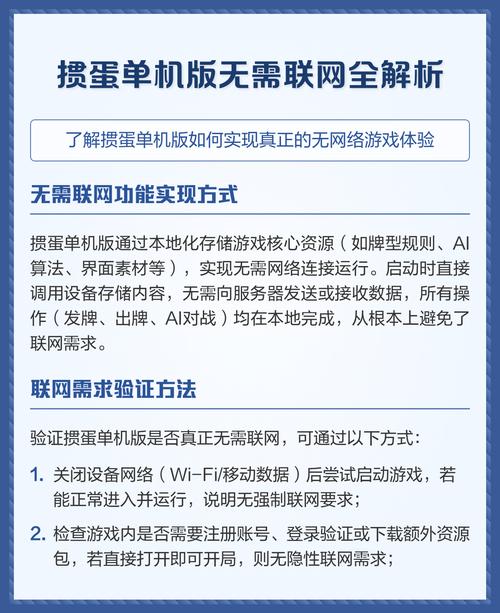 掼蛋单机版无需